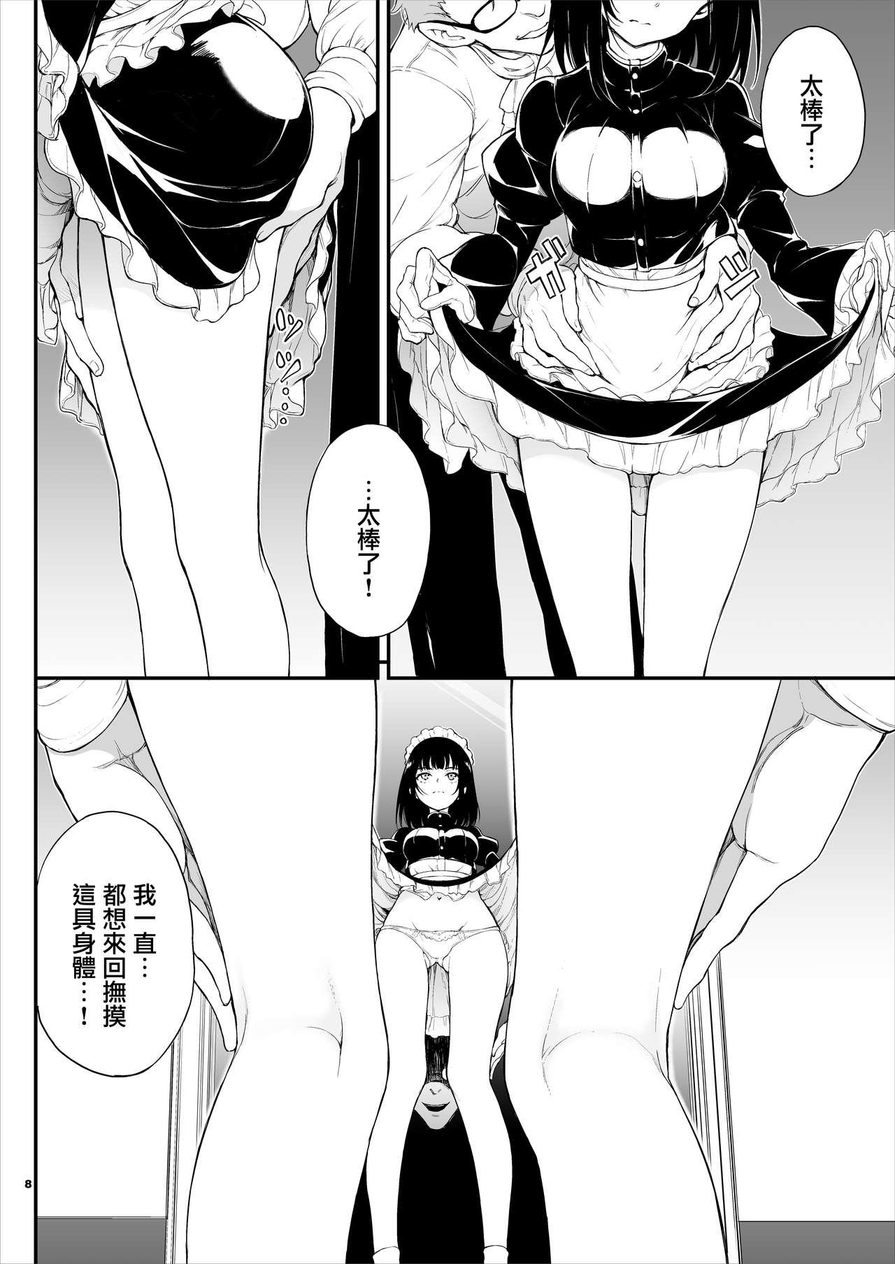 Rough Sex Maid Kyouiku. - Original Wild - Page 7
