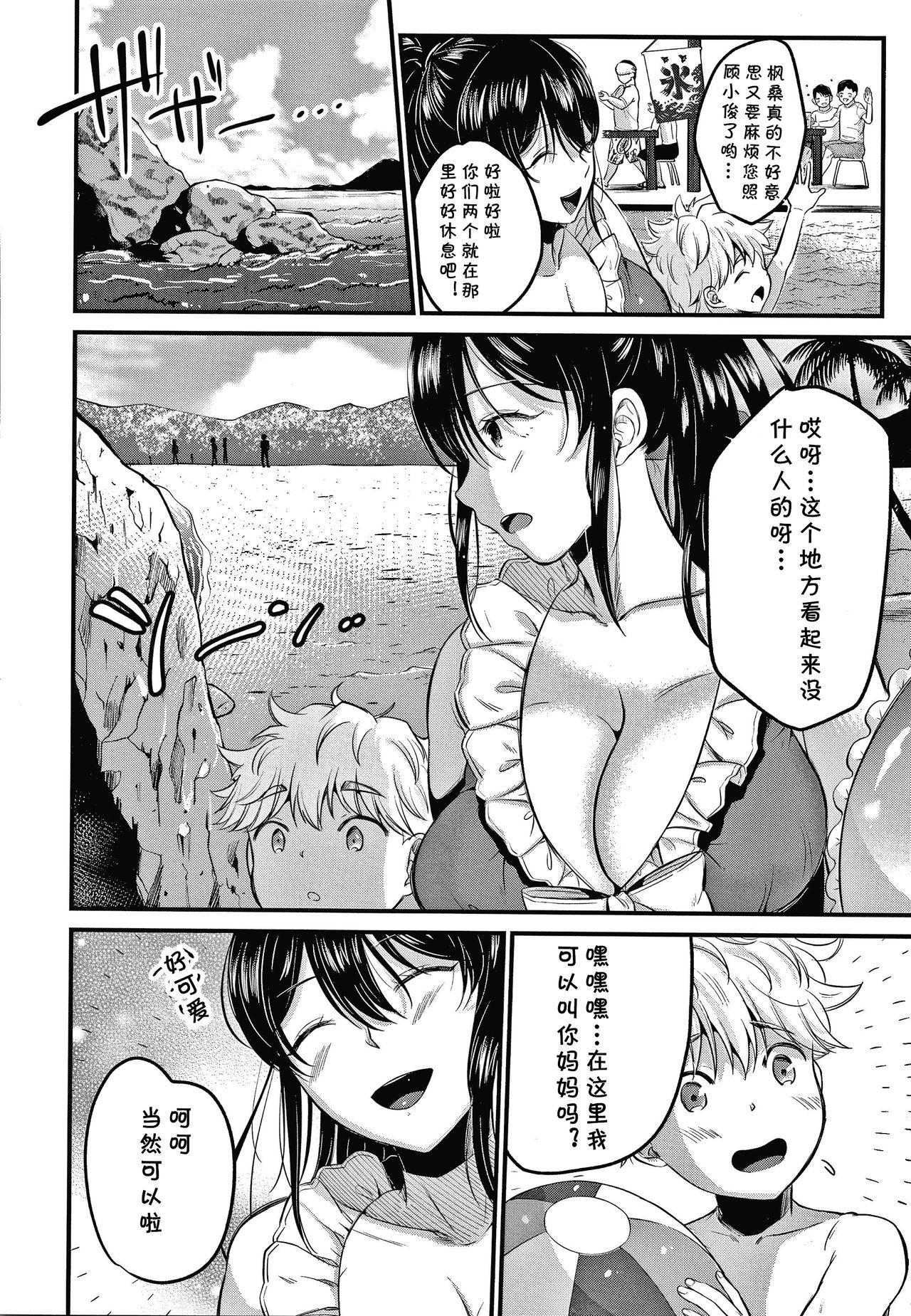 Innocent Mamakko Love 2 Hentai - Page 4