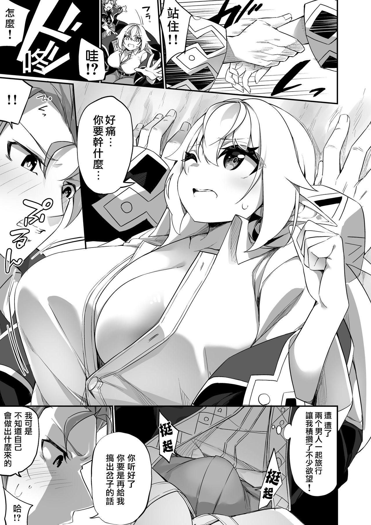 Spy Cam [Slime no Kanmuri (Kanmuri)] ♂ Boukensha-san ga ♀ Elf ni Sarete Shinyuu(Nakama) to Musubareru Hanashi [Chinese] [瑞树汉化组] [Digital] - Original Romantic - Page 7