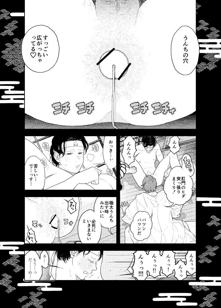 Fishnet Oshiri kara Dasu Tokoro Zero Kyori de Mite hoshii - Original Titten - Page 12