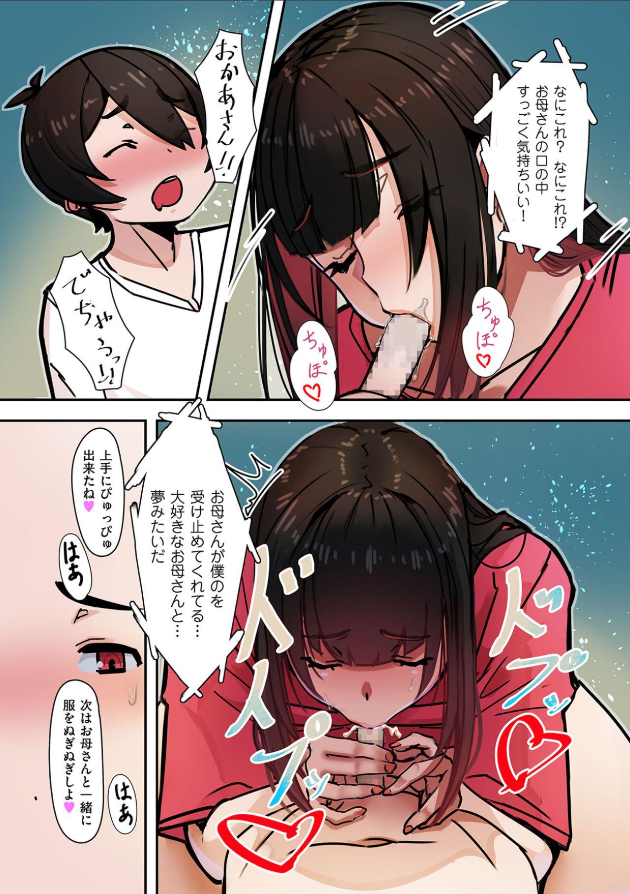 Sucking Sukisuki Okaa-san! Eating Pussy - Page 10