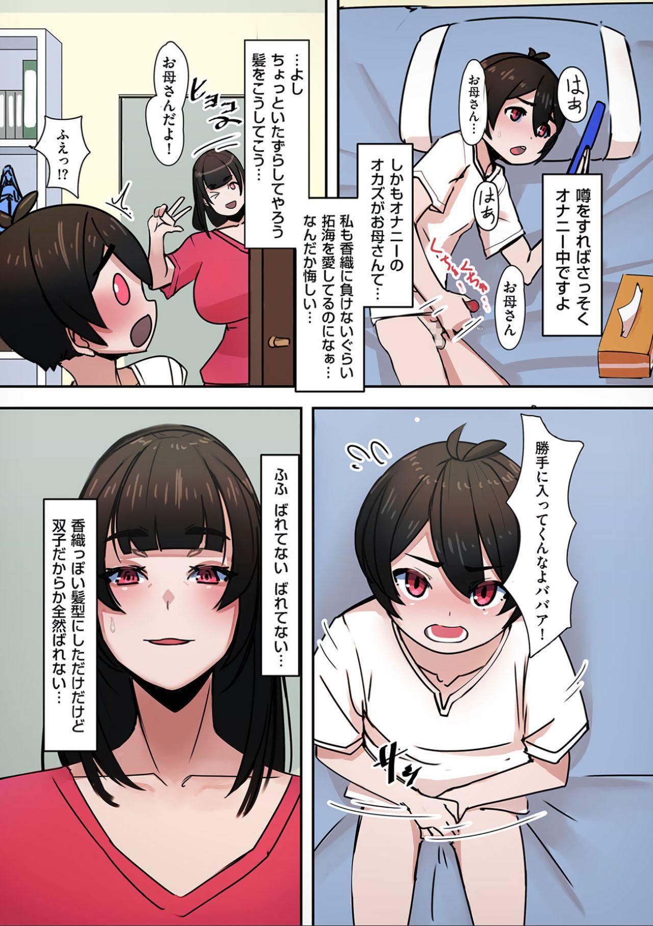 Sucking Sukisuki Okaa-san! Eating Pussy - Page 5