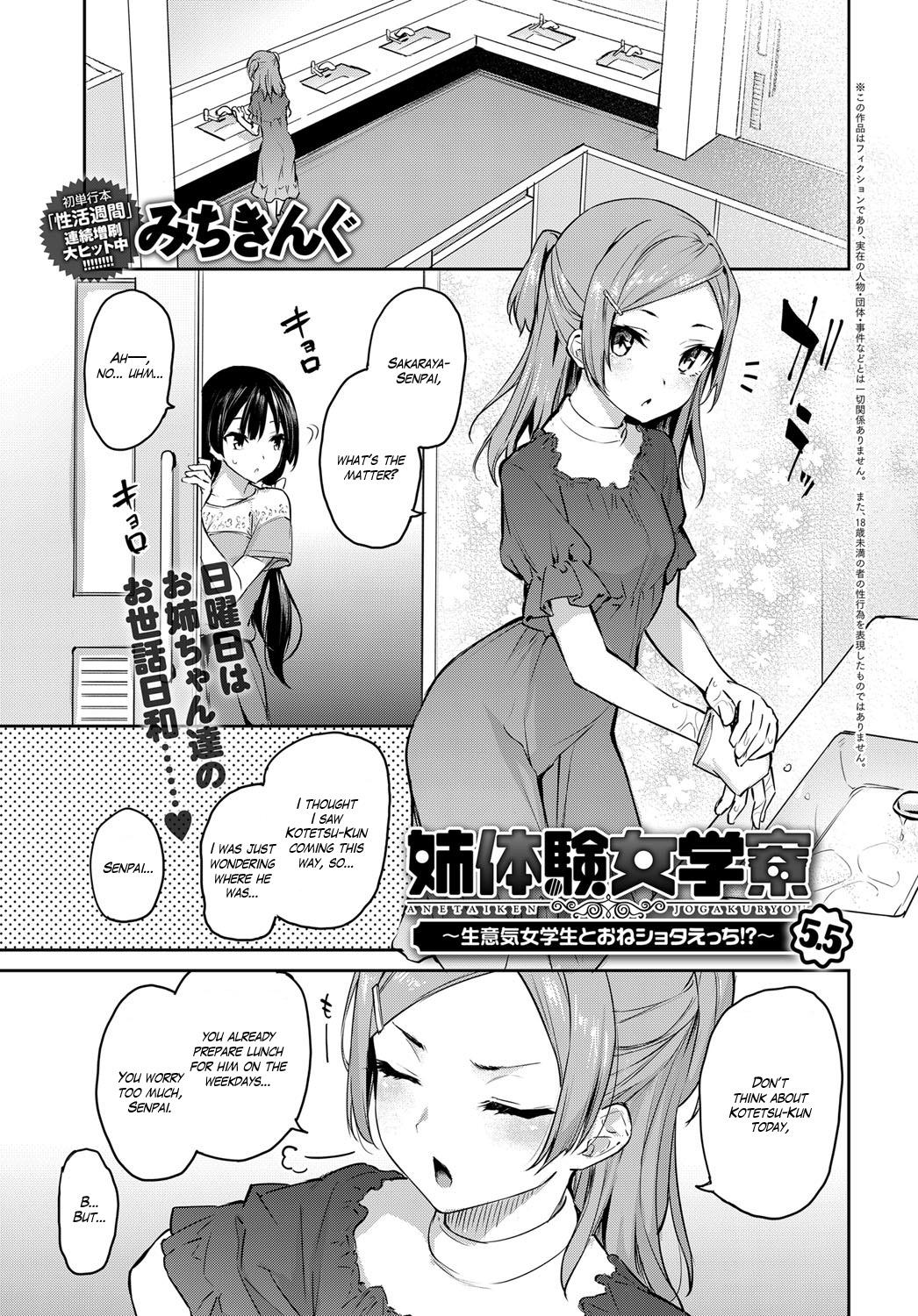 [Michiking] Ane Taiken Jogakuryou 1-10 | Older Sister Experience - The Girls' Dormitory [English] [Yuzuru Katsuragi] [Digital] 126