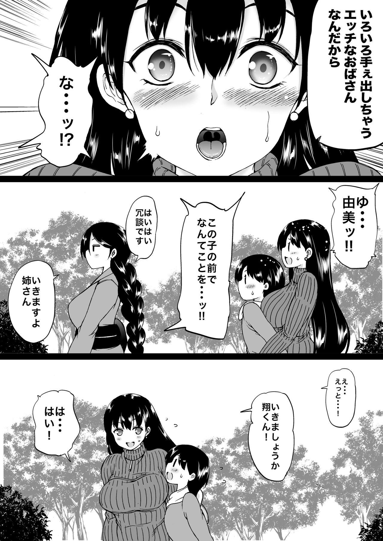 Fodendo Tōyamaka wa Boku no Hāremu Bisex - Page 7