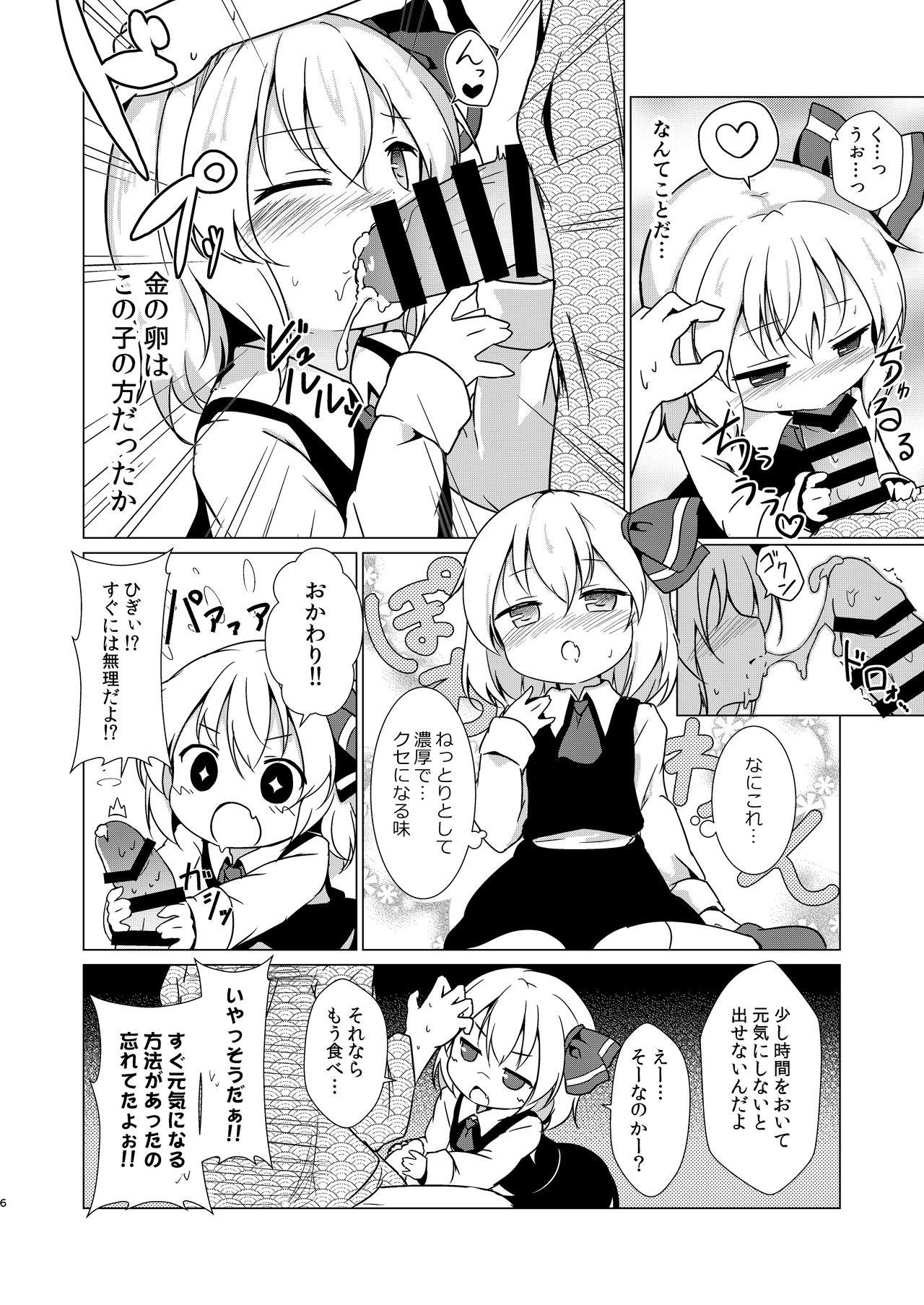 Huge Ass Kin no Tamago - Touhou project Reverse Cowgirl - Page 5