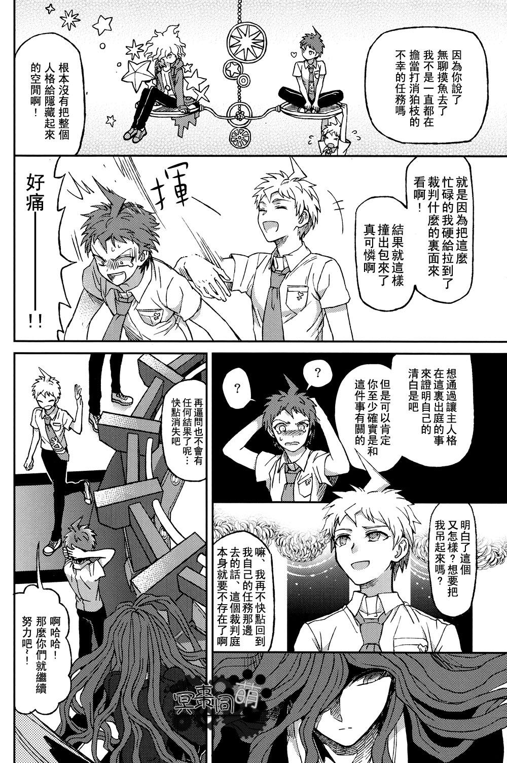 Old Hinata Hajime no Nounai Saiban Asians - Page 5