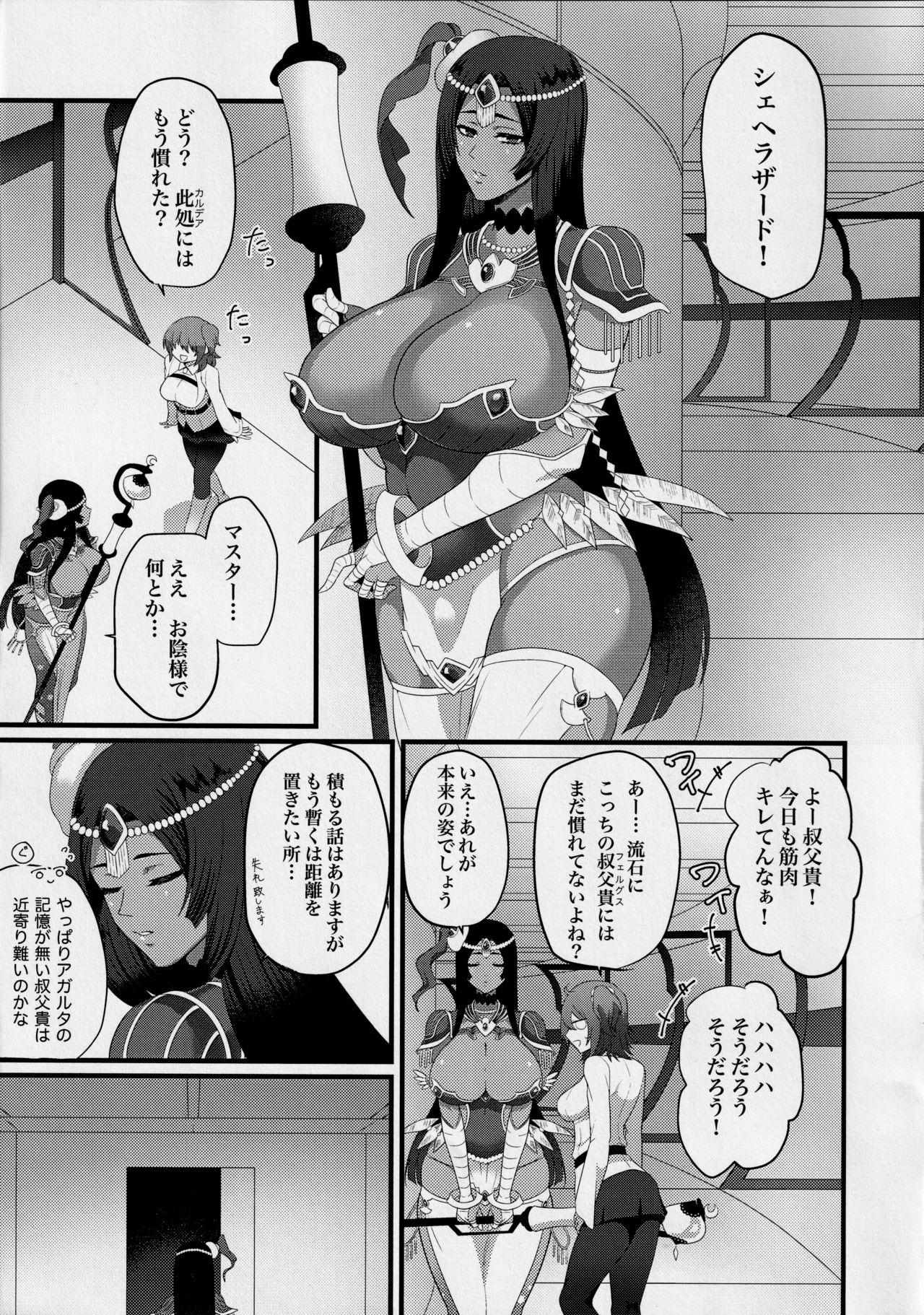 Spanking Sono Kugutsu wa Kataribe no Hitoku ni Tsuki - Fate grand order Pounding - Page 3