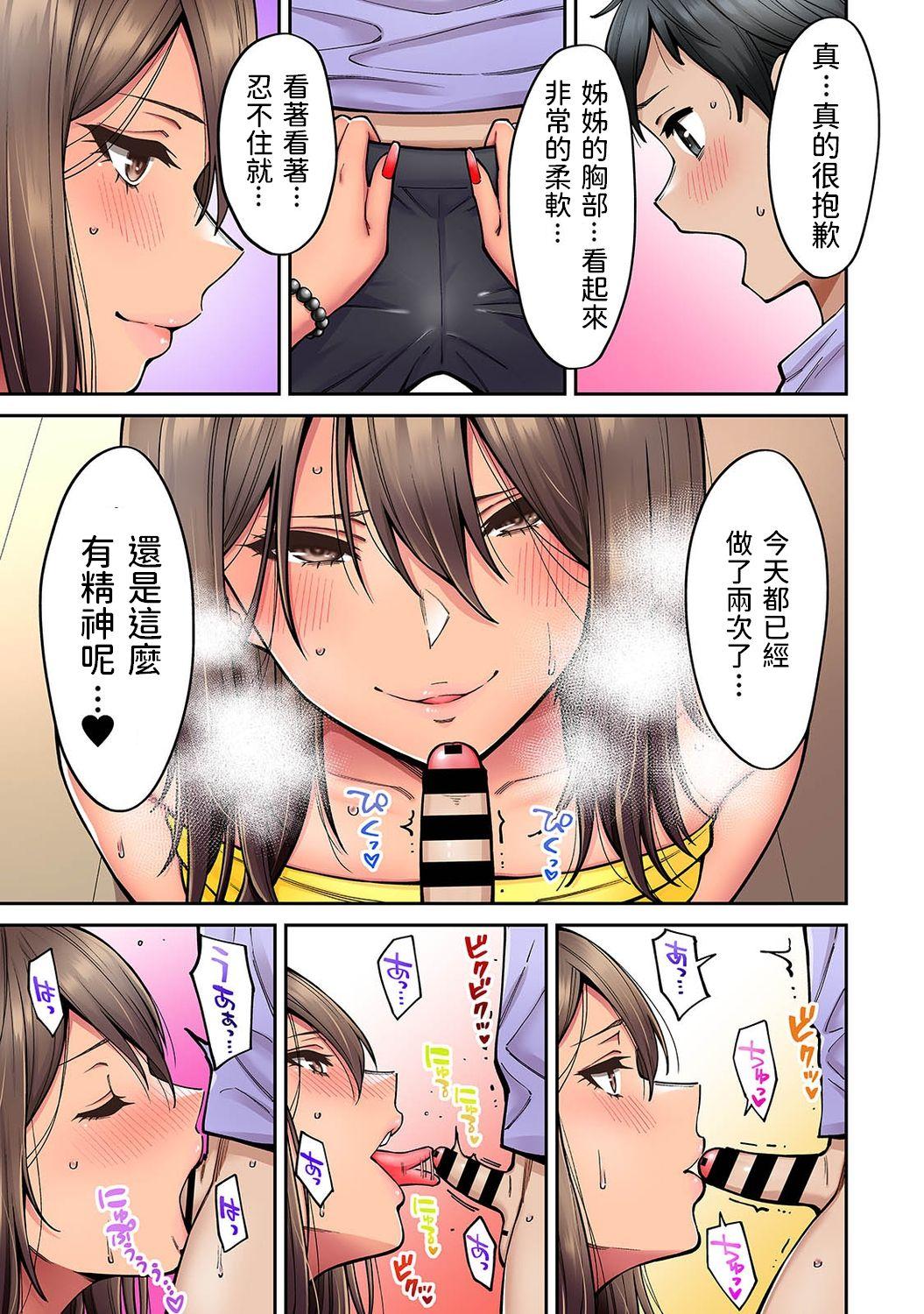 Facial Cumshot Akogare no Nee-chan ga Gal ni Natte Kaette Kita Natsuyasumi Ch. 6 Short Hair - Page 12