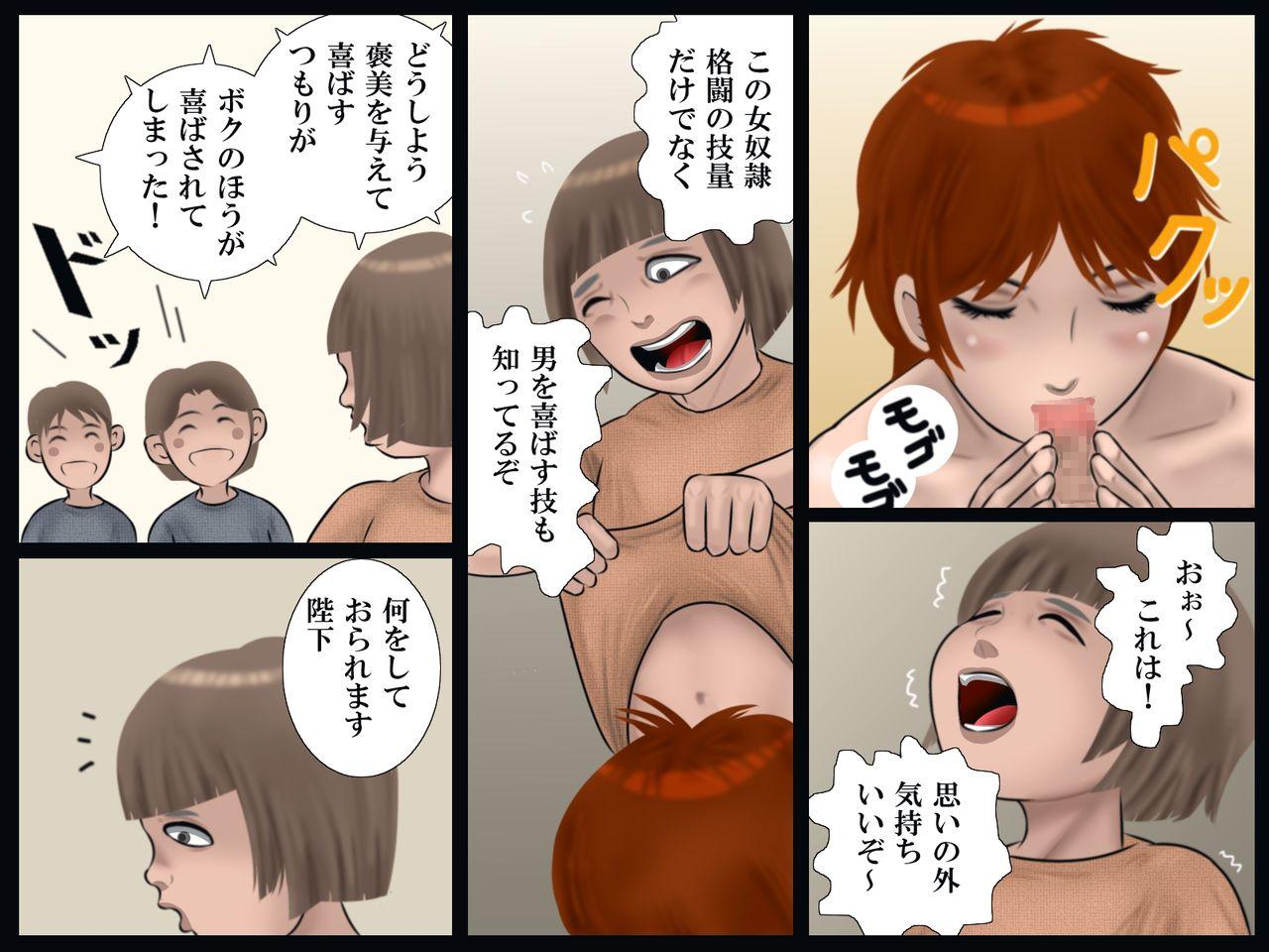Black Gay Shoukoutei no Hitozuma Gari - Original Anal Porn - Page 6