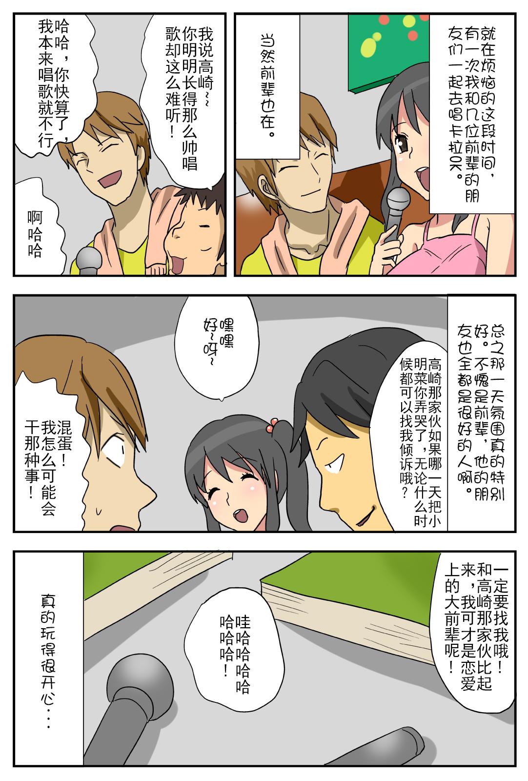 Sis Nagasare Kanojo Akina - Original Fantasy - Page 5