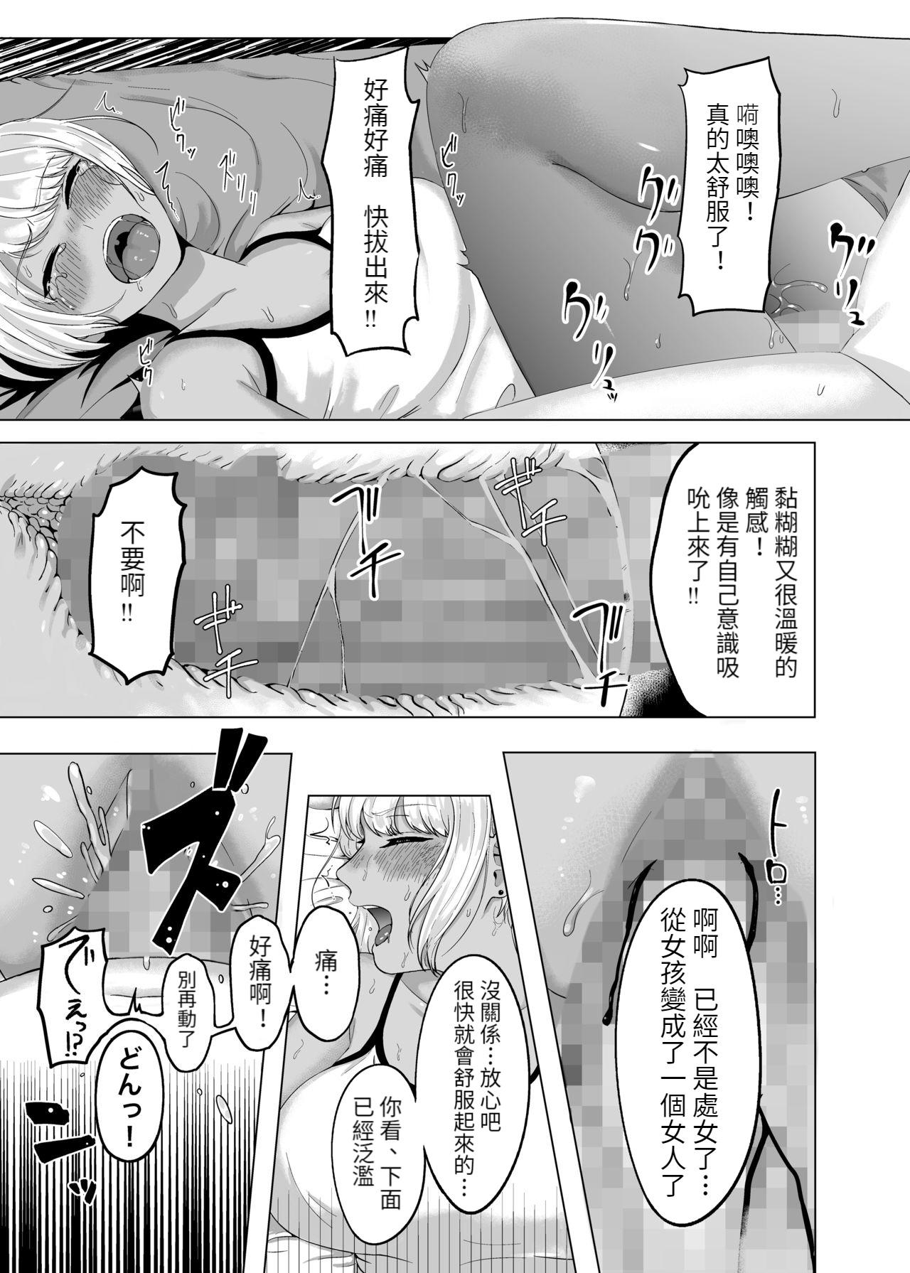 Hot Whores Shiawase na Katei o Kizukou - Original Big - Page 12