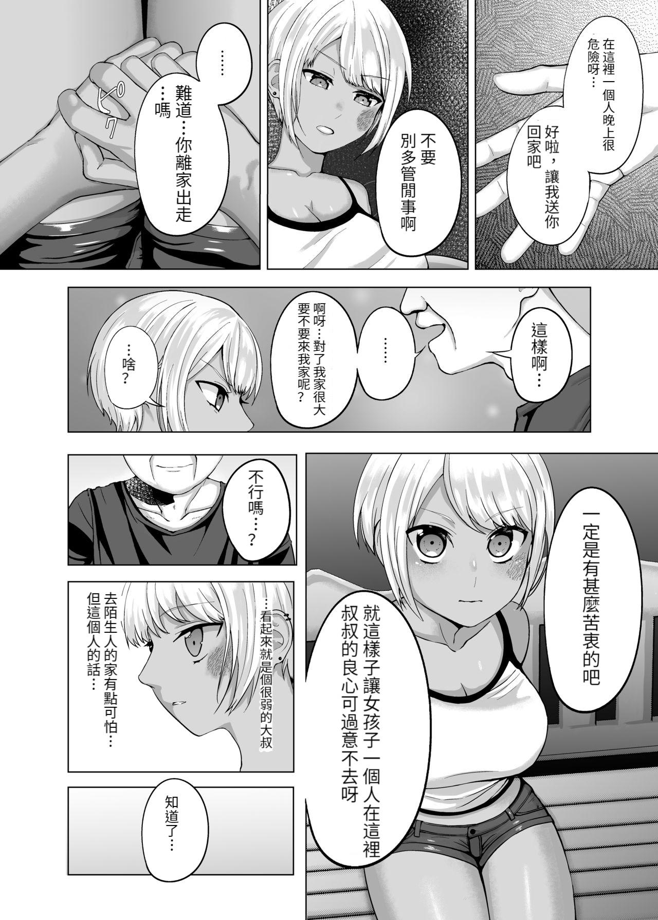 Hot Whores Shiawase na Katei o Kizukou - Original Big - Page 3