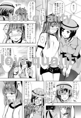 Sex Toys [Fighting Peroriina (Miyuki Yaya) Susuzu no Koi wa Uma Nari ni Zenshousen 1 (Uma Musume Pretty Derby) - Uma musume pretty derby Clip - Page 13