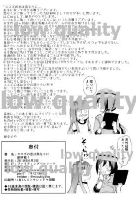 [Fighting Peroriina (Miyuki Yaya) Susuzu no Koi wa Uma Nari ni Zenshousen 1 (Uma Musume Pretty Derby) 32