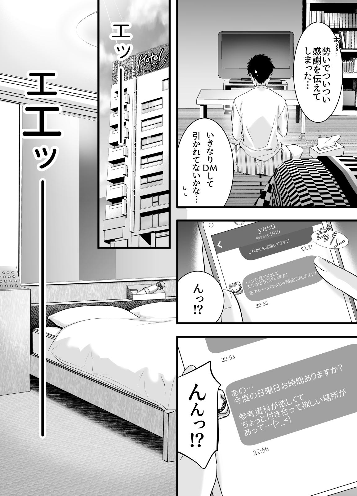 Dick Sucking Porn Oshi no Doujin Sakka ni Yobidashi Kuratta Saki ga LoveHo datta Hanashi - Original Stroking - Page 4