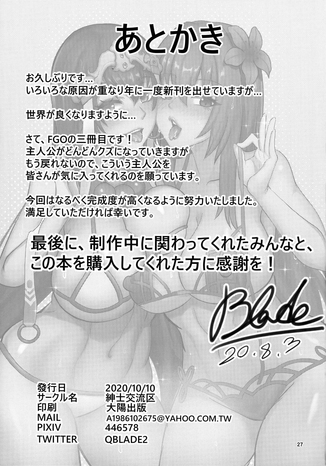 Retro Chaldea Heaven Shishou Shishou - Fate grand order Hotfuck - Page 26