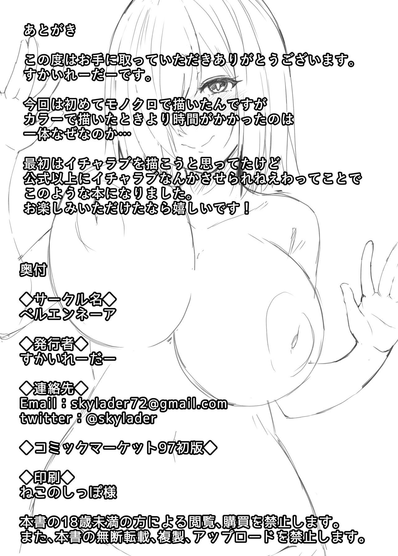 Gordita Kabe no Mukou de Kimi ga Naku - Fate grand order Her - Page 17