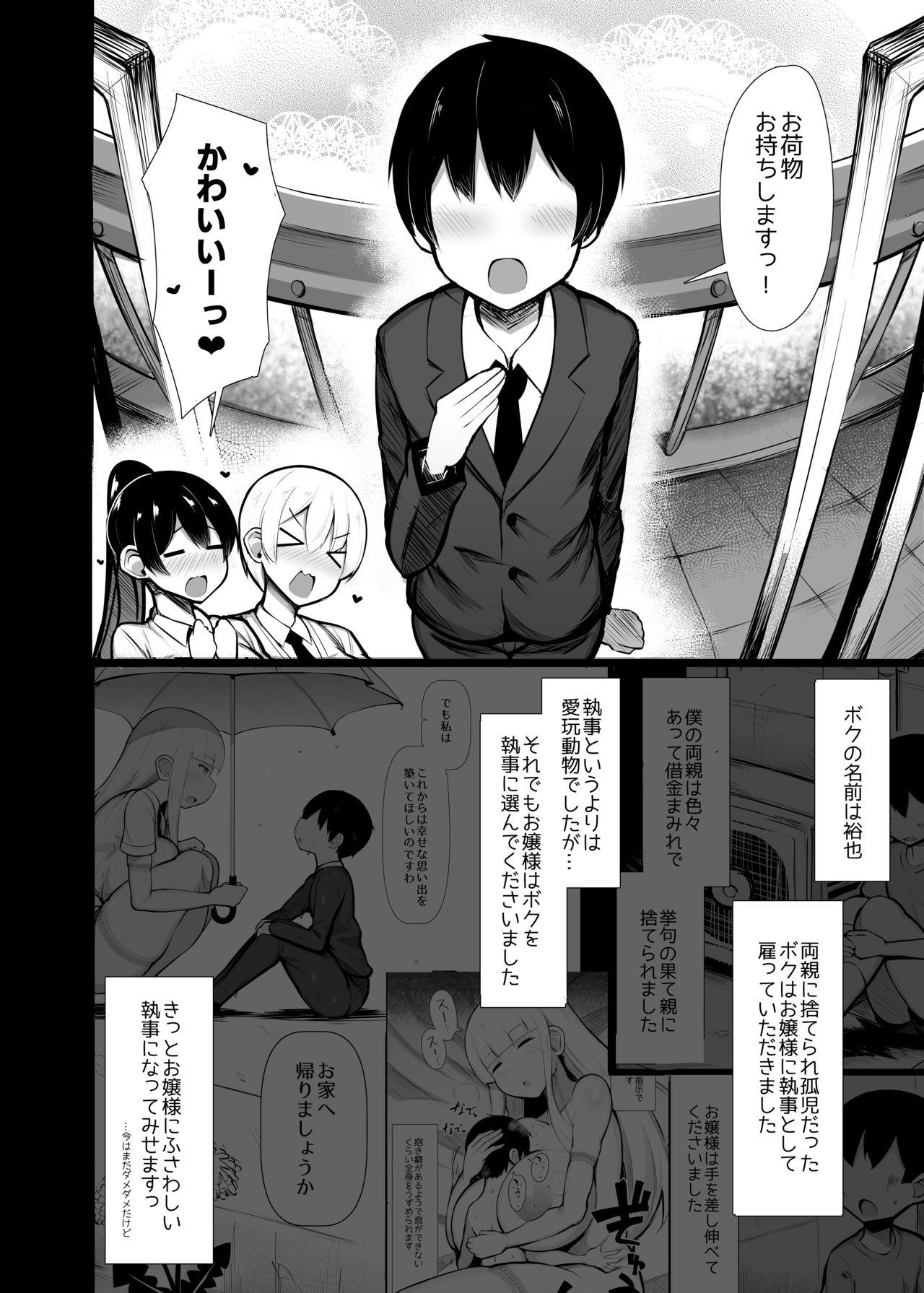 Solo Female Ojou-sama ni Kawareta Boku 2 - Original Gloryholes - Page 4