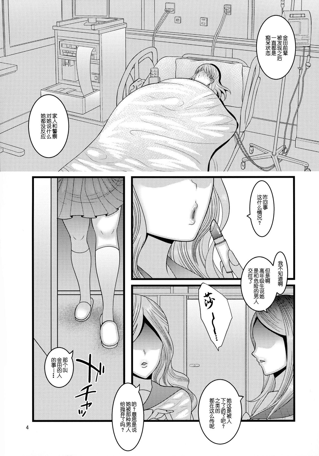 Ball Sucking Dasanru Hana Sakura-hen - Original Sola - Page 5