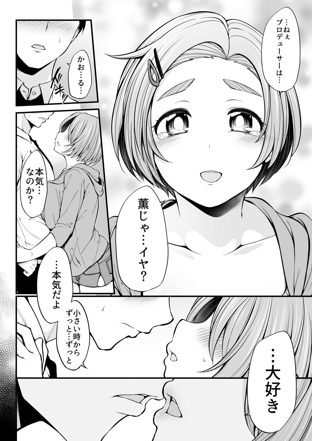 Latex Ryuzaki Kaoru - The idolmaster Gaystraight - Page 11