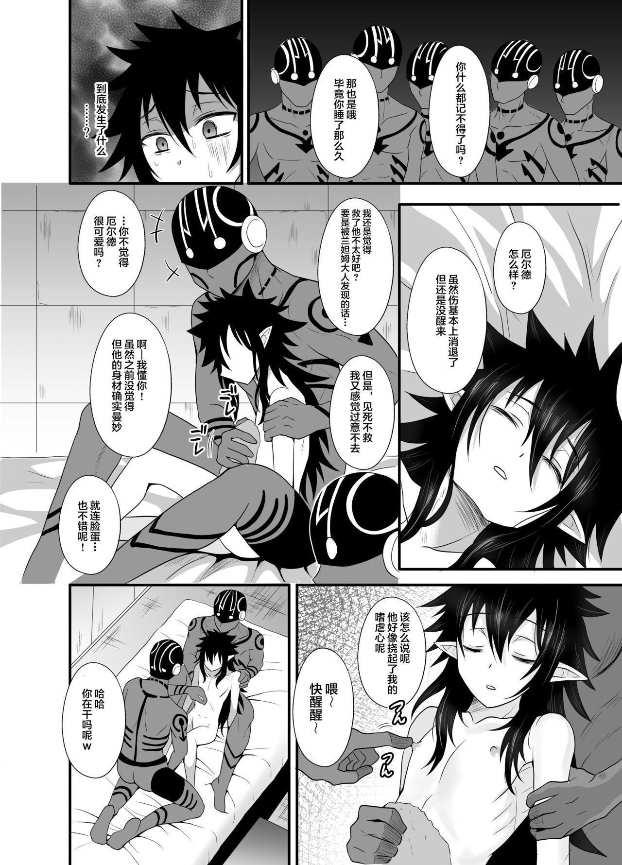 Facebook Haiboku Akuyaku Shounen - Original Dutch - Page 6