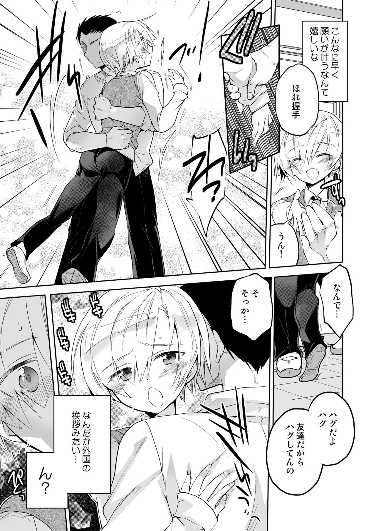 Petite Teenager Boku no Hajimete no Tomodachi - Original Milfs - Page 7