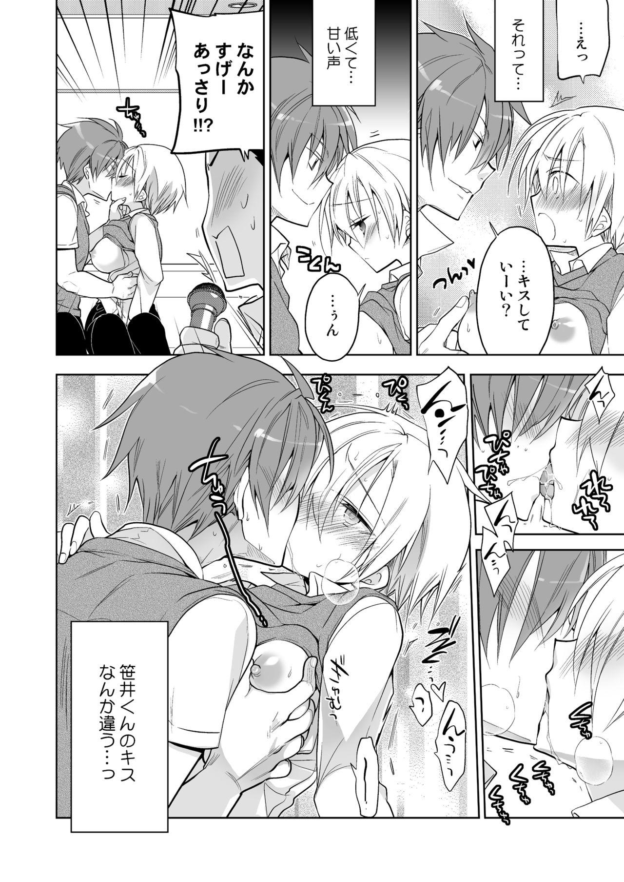 Gay Domination Boku no Hajimete no Tomodachi Futarime - Original Ftvgirls - Page 8