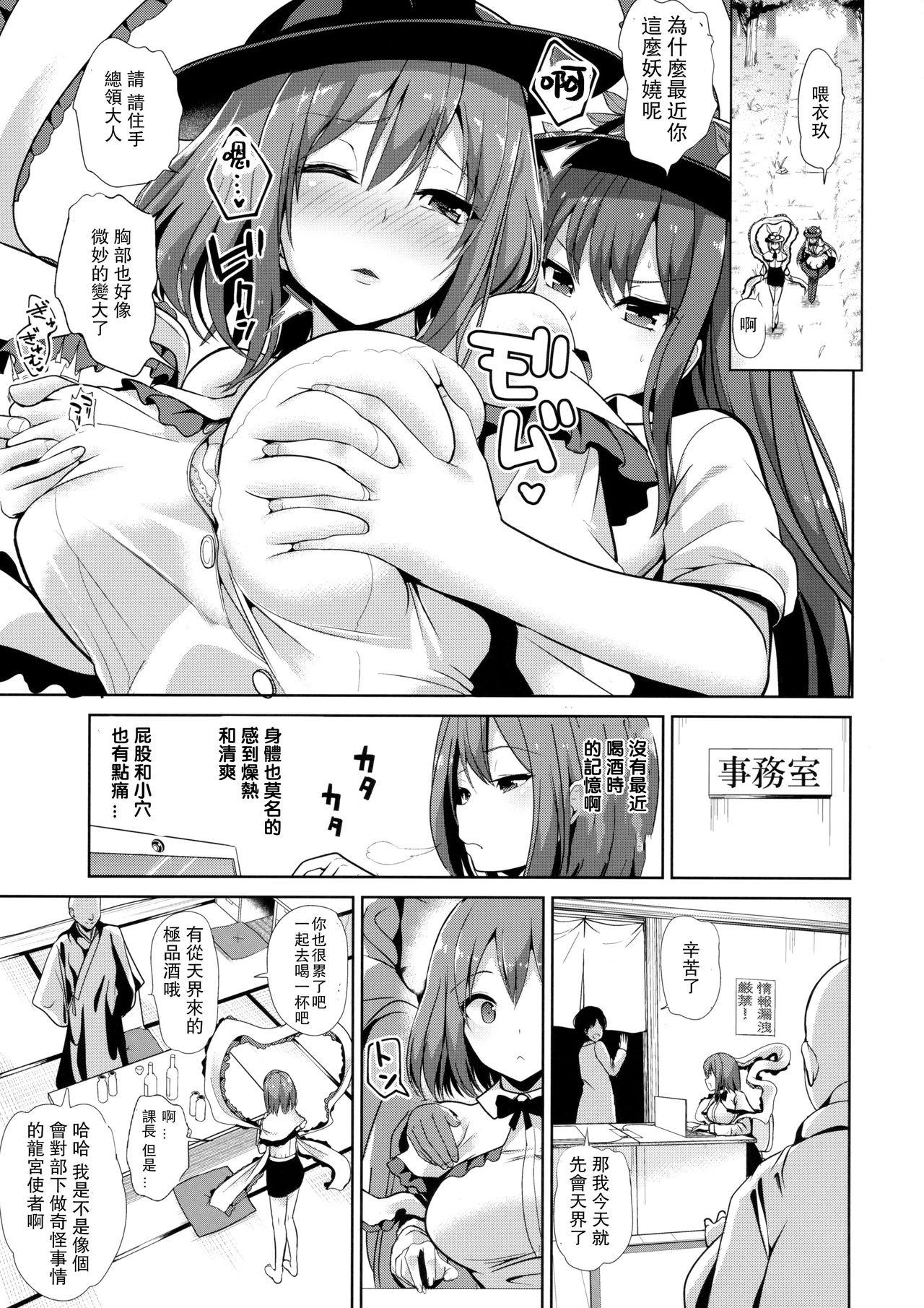 Gay Cock Touhou Deisuikan 9 Nagae Iku - Touhou project Girl Sucking Dick - Page 11