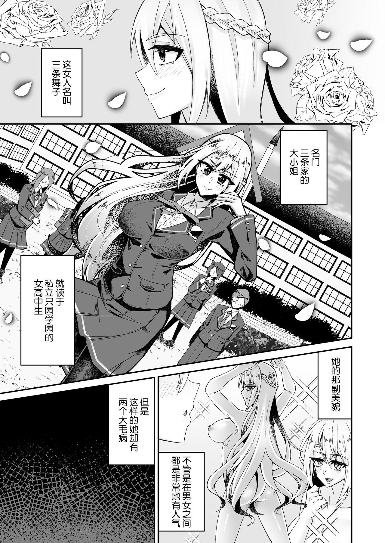 Ethnic Toaru Reijou no Bunretsu Nichijou - Original Hot Naked Girl - Page 3