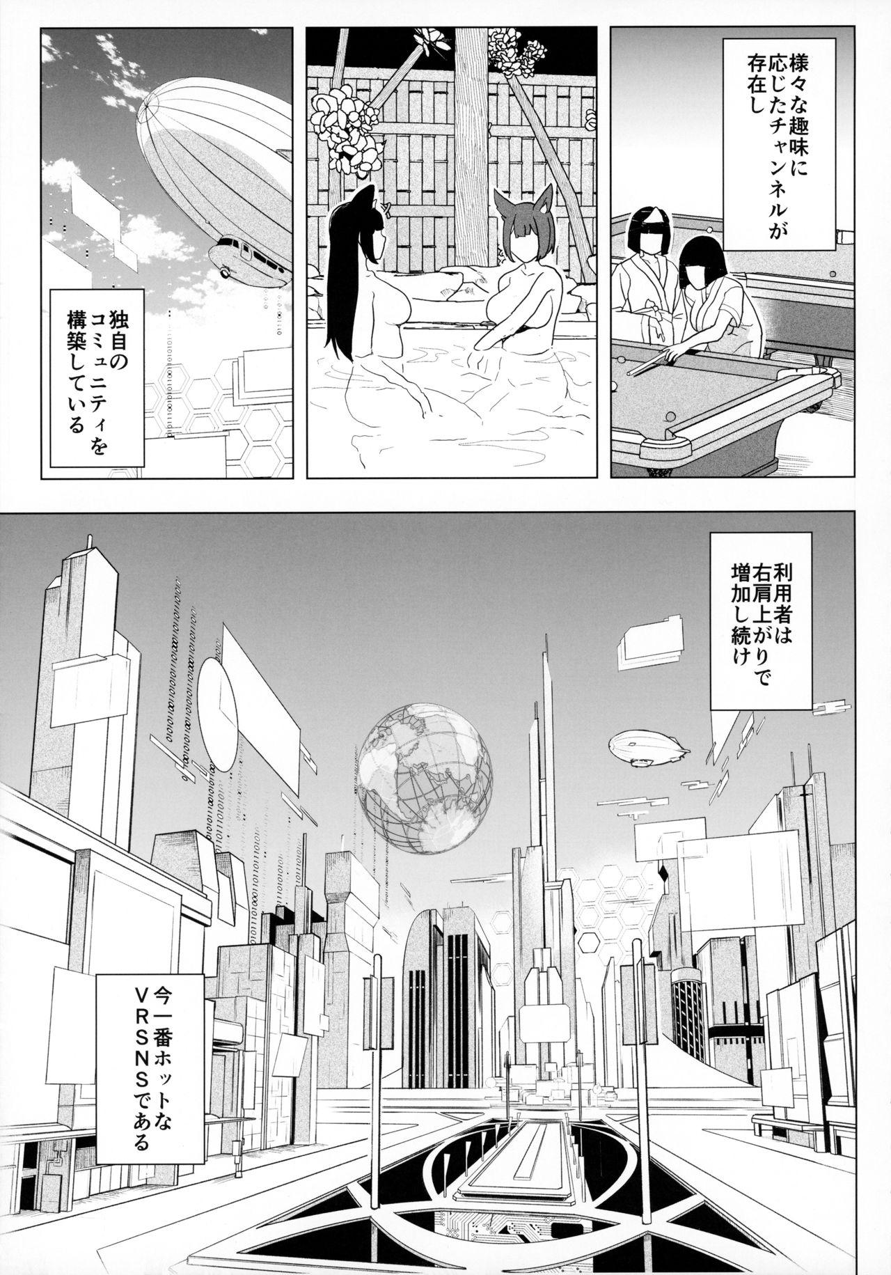 Branquinha Denno Kanki - Kasou Kuukan de Ochiru Shoujo - Original Chubby - Page 4