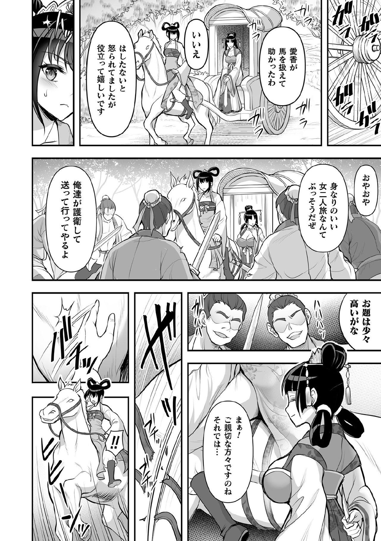 Internal Kukkoro Heroines Vol. 11 - Kuroinu kedakaki seijo wa hakudaku ni somaru Ass Fucking - Page 4