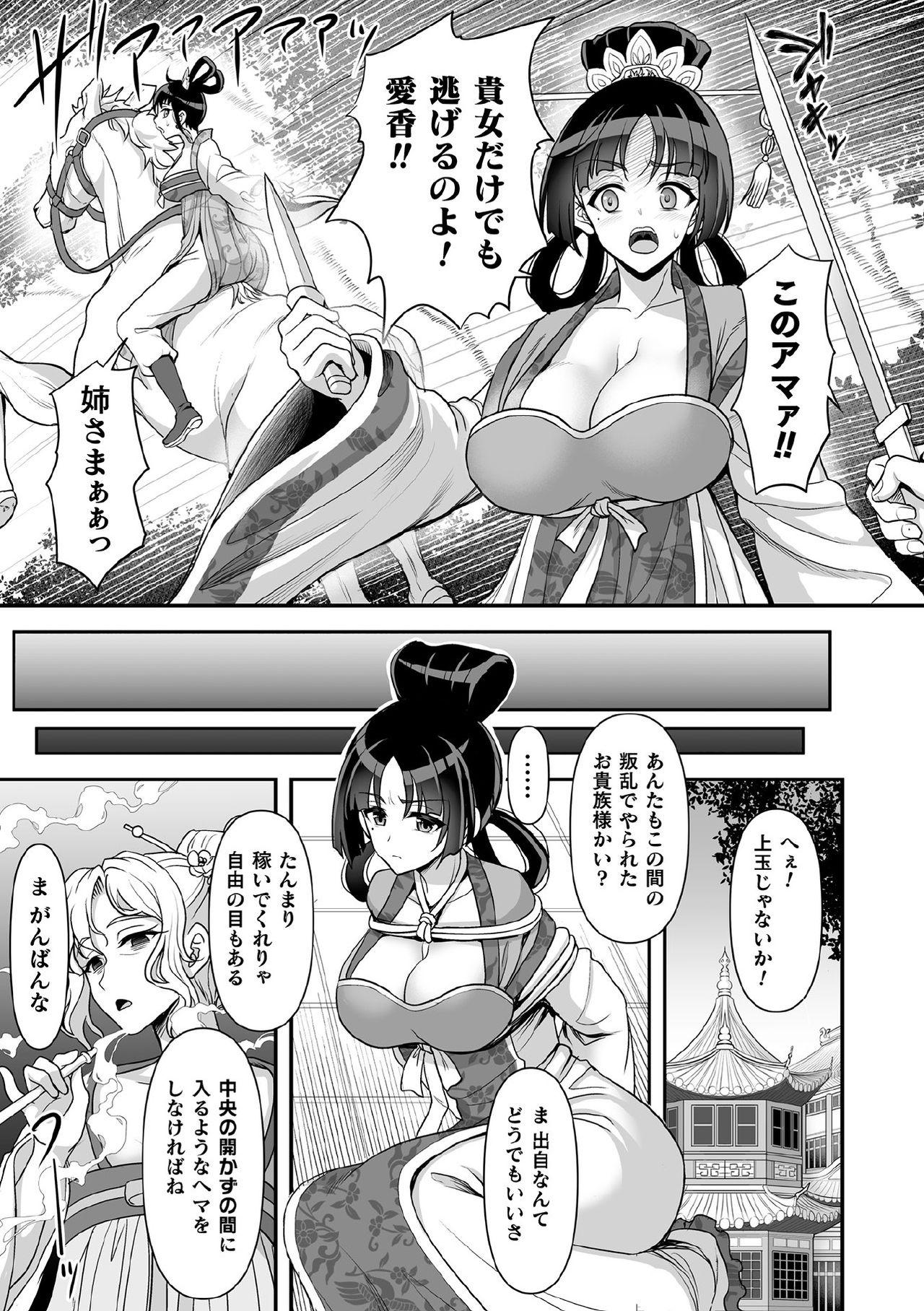 Milf Sex Kukkoro Heroines Vol. 11 - Kuroinu kedakaki seijo wa hakudaku ni somaru Licking - Page 5