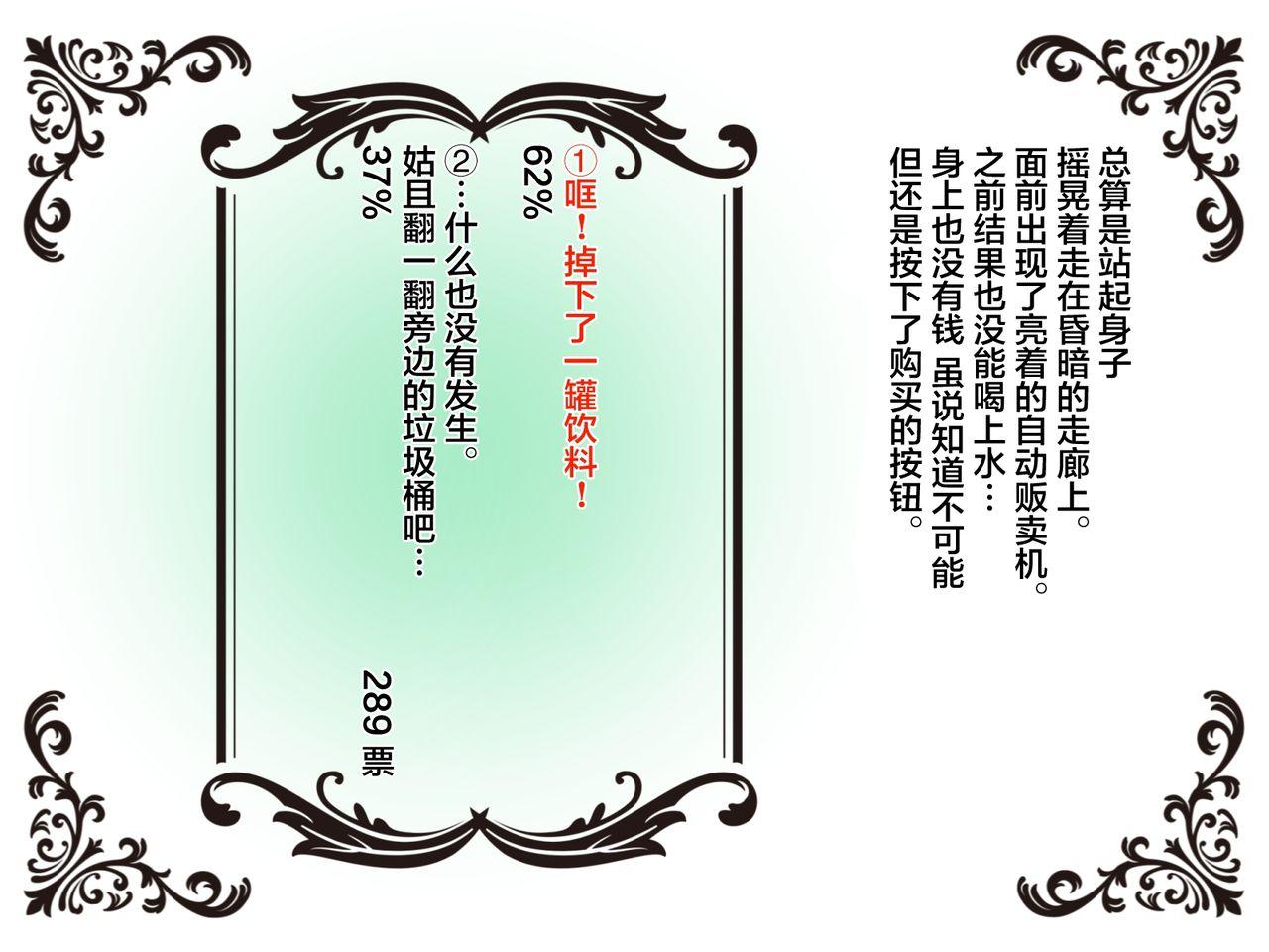 Tanga Buppin kairō - Original Thot - Page 10