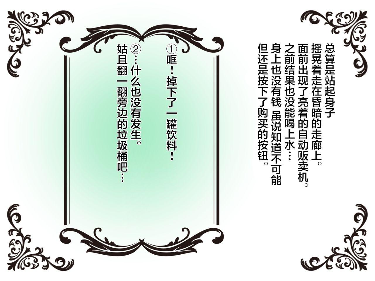 Gorda Buppin kairō - Original Lick - Page 9