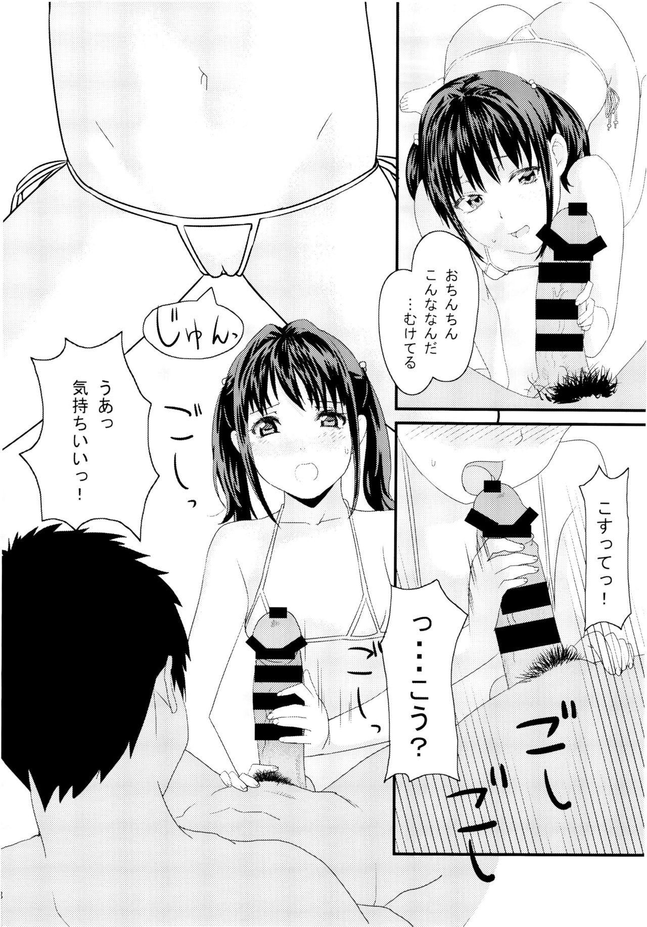 Swingers Imouto ni Muri wo Shouchi de Onegai Shitemita Kekka wwwwww - Original Korea - Page 8