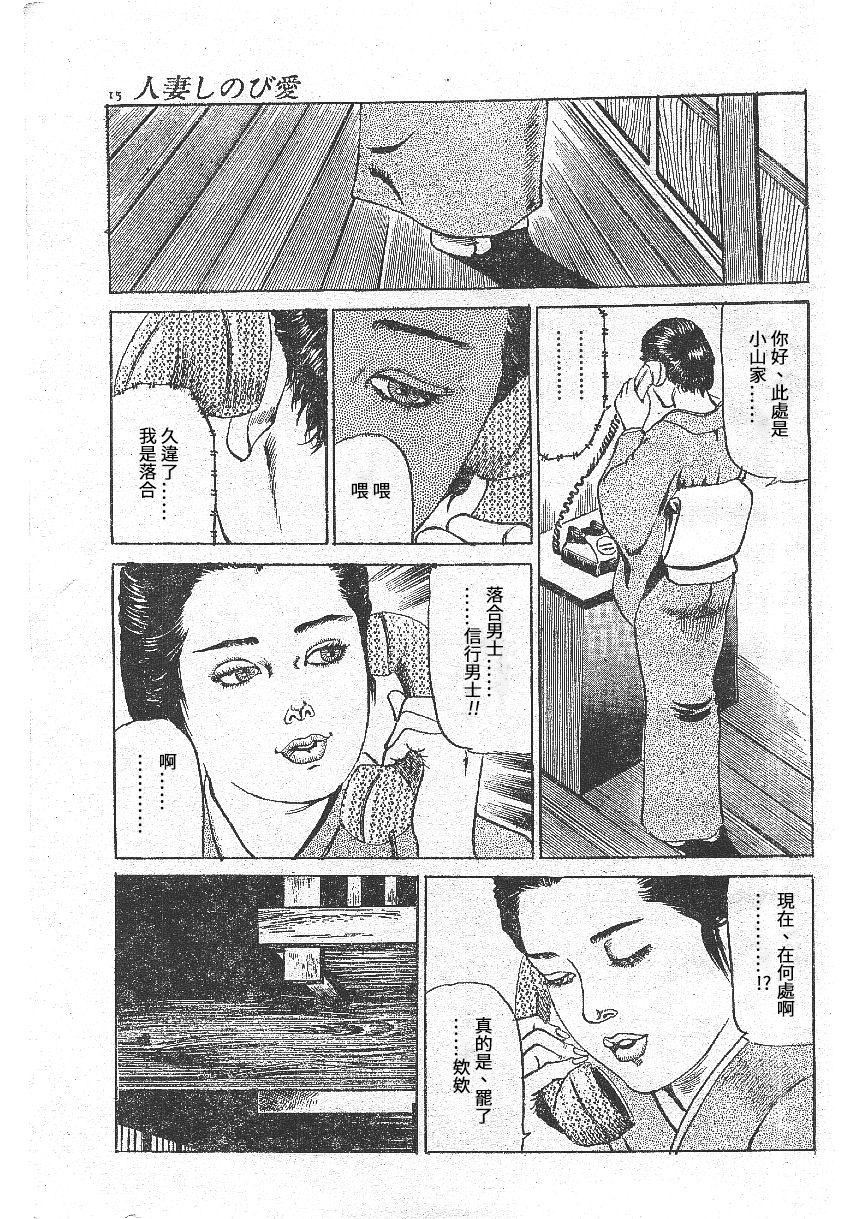 Foot Job Furin erosu gekigashuu She - Page 7