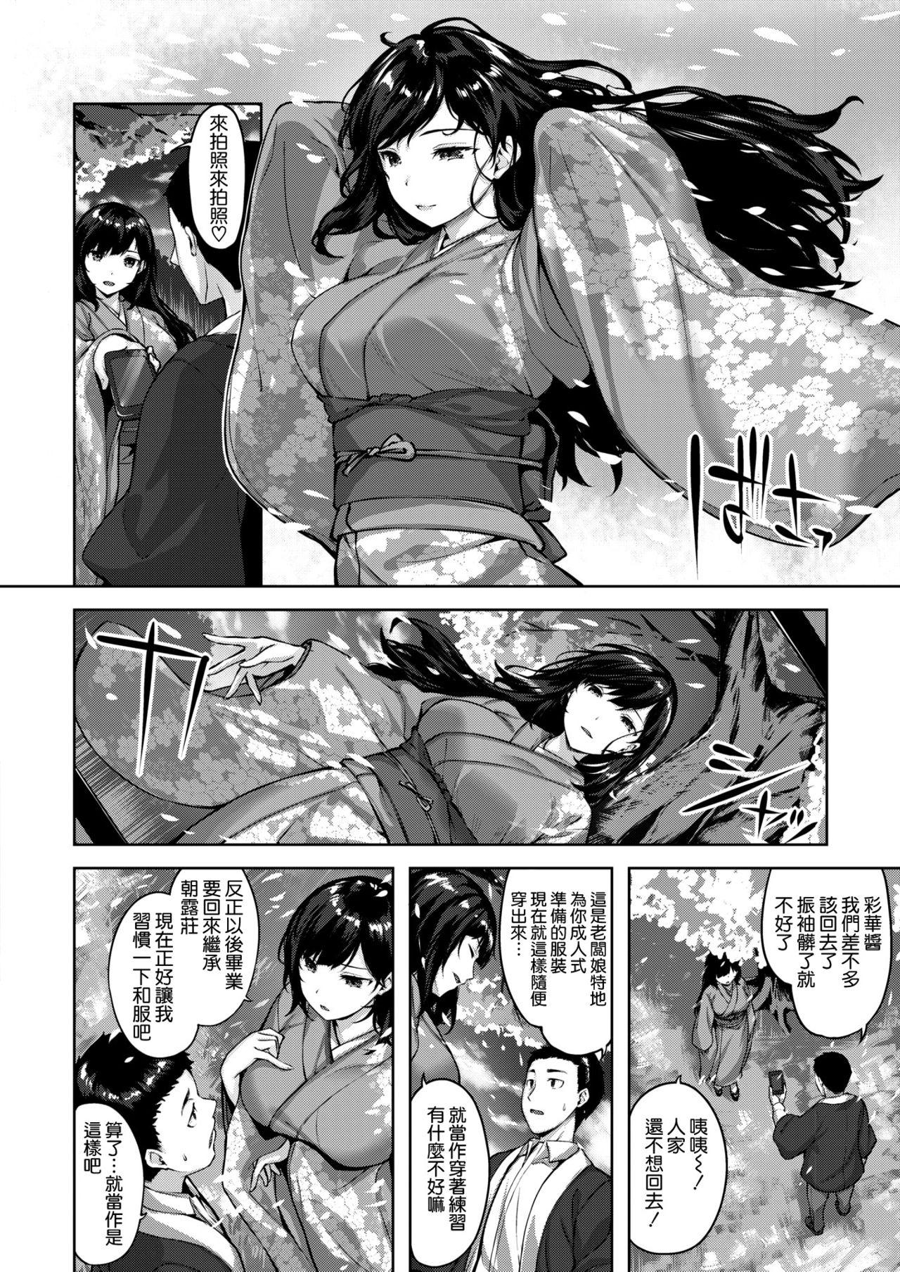 Real Orgasms Sakuraibuki Amateur - Page 4