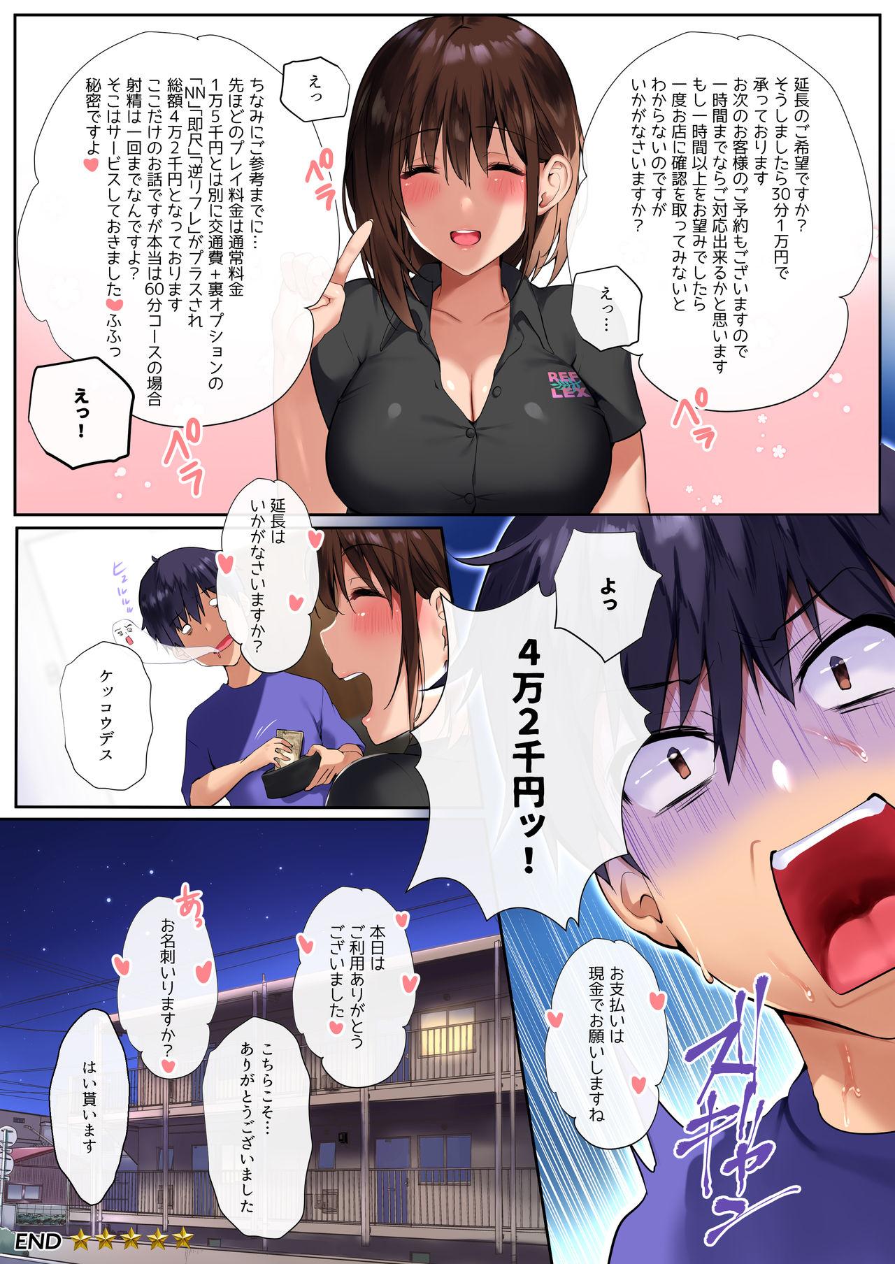 Humiliation Pov Onee-san Refle - Original Porno 18 - Page 21