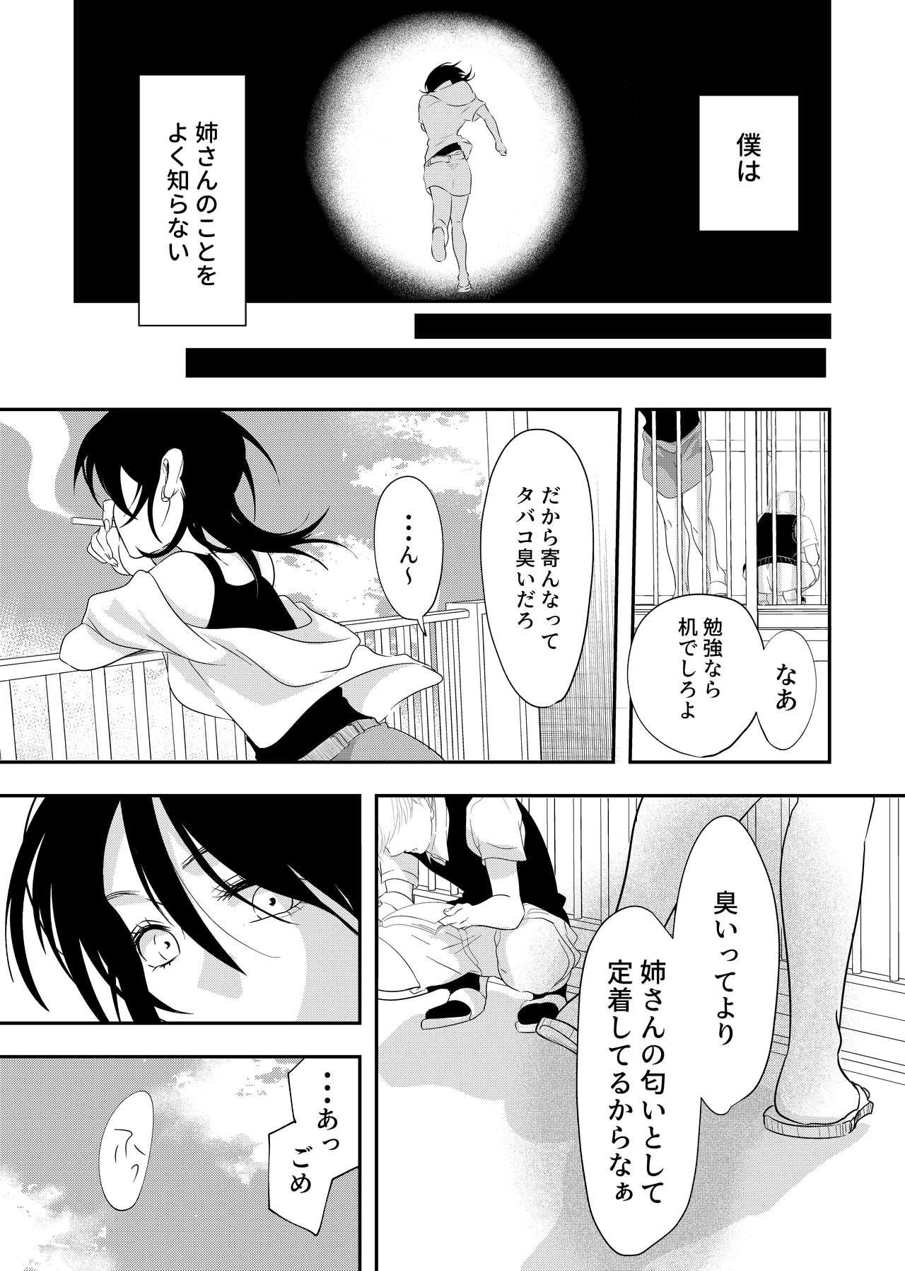 Teen Sex Shounen no Nokoriga - Original Art - Page 7