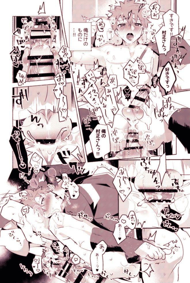 Wank [GLUTAMIC:ACID (Tanunosuke)] Muramasa-san to Ecchi Suru Hon -Yokou Renshuuhen- (Fate/Grand Order) [Digital] - Fate grand order Aunt - Page 18