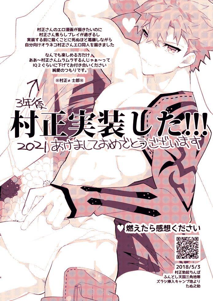 Cumming [GLUTAMIC:ACID (Tanunosuke)] Muramasa-san to Ecchi Suru Hon -Yokou Renshuuhen- (Fate/Grand Order) [Digital] - Fate grand order Amigo - Page 2