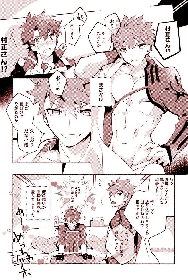 Cums [GLUTAMIC:ACID (Tanunosuke)] Muramasa-san to Ecchi Suru Hon -Yokou Renshuuhen- (Fate/Grand Order) [Digital] - Fate grand order Gay Oralsex - Page 4
