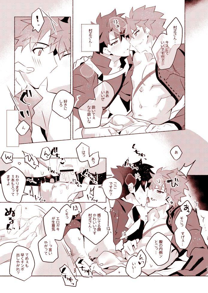 Cumming [GLUTAMIC:ACID (Tanunosuke)] Muramasa-san to Ecchi Suru Hon -Yokou Renshuuhen- (Fate/Grand Order) [Digital] - Fate grand order Amigo - Page 9