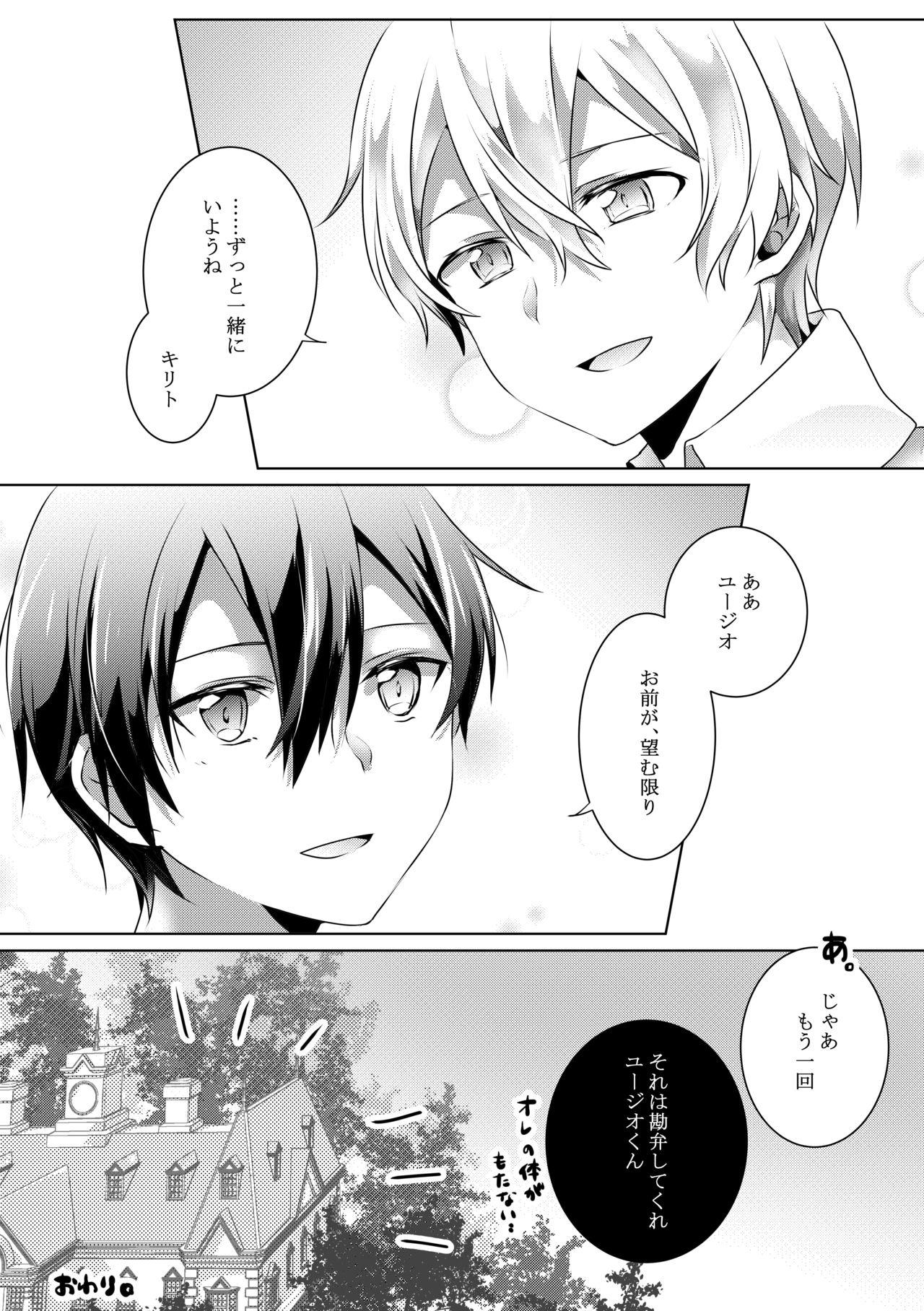 Gay Shorthair 君と僕のワルツ - Sword art online Workout - Page 36