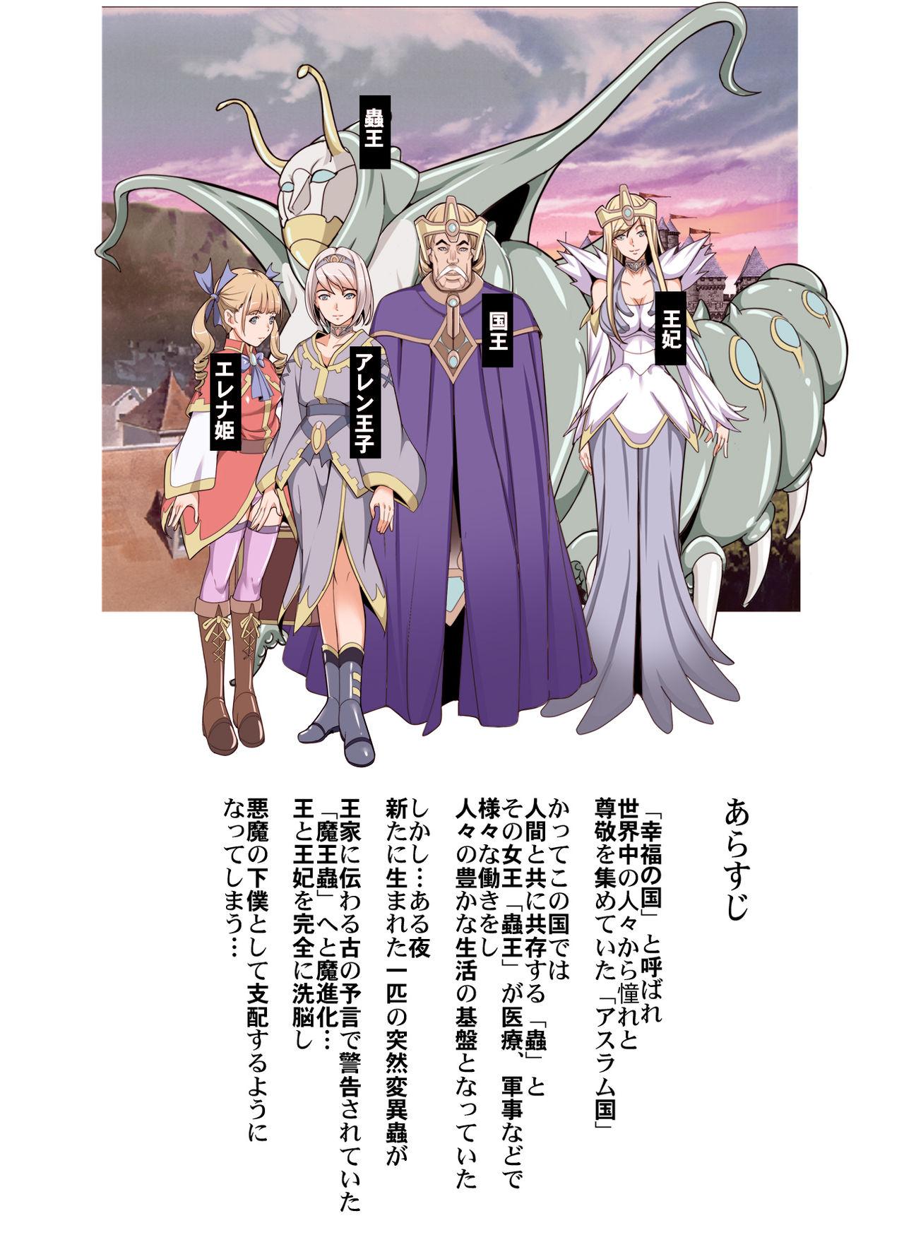 Comic The Akuochi! Mushihime-sama ga Iku! 1