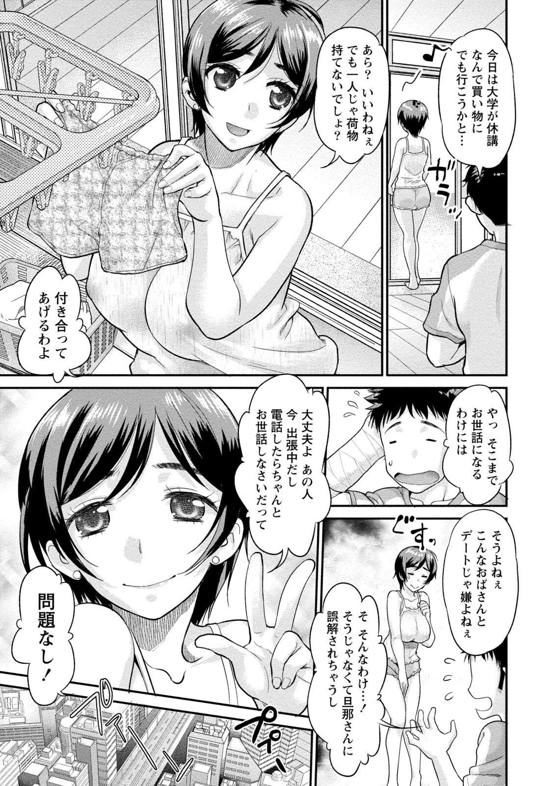 Gay Hunks Hitozuma na Kanojo - The Girlfriend Like Wife Gay Public - Page 10