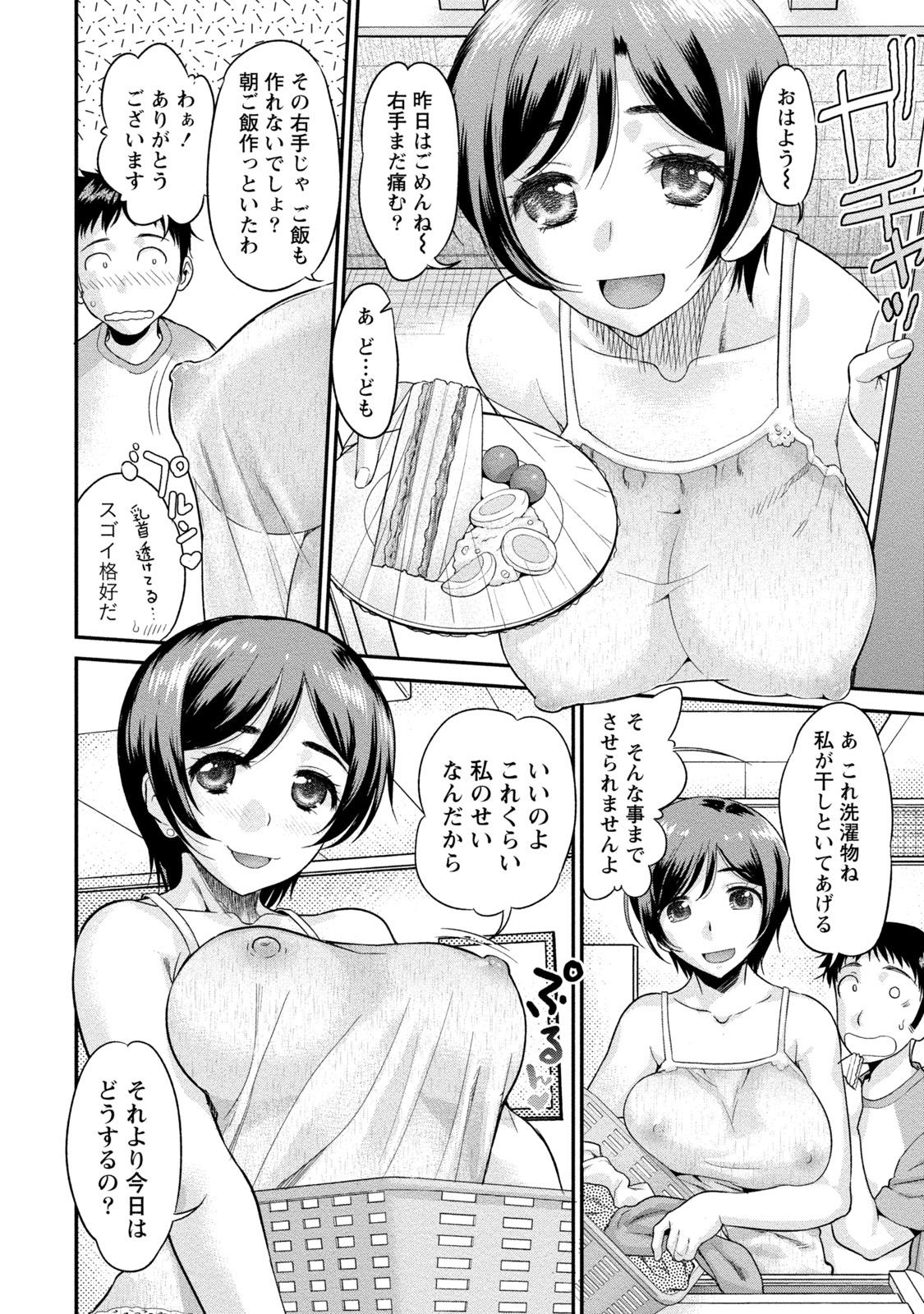 Gay Hunks Hitozuma na Kanojo - The Girlfriend Like Wife Gay Public - Page 9