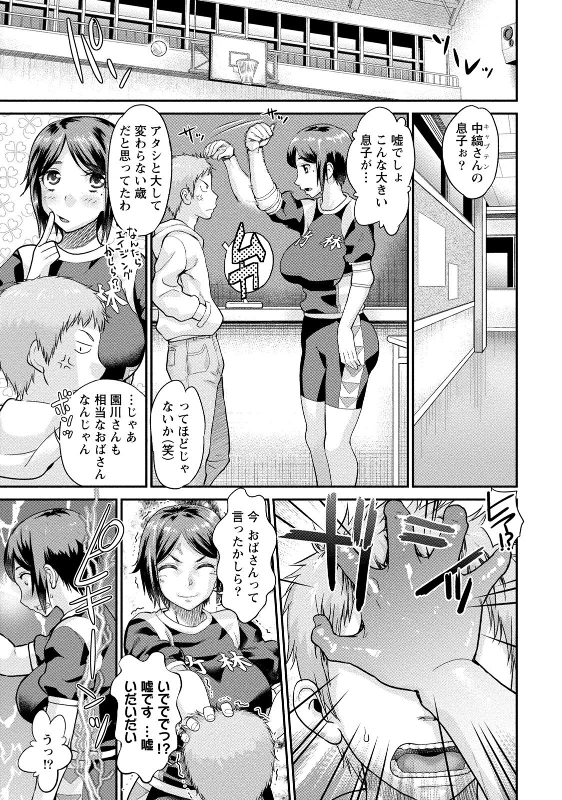 She Hitozuma na Boku no Yome Cartoon - Page 10