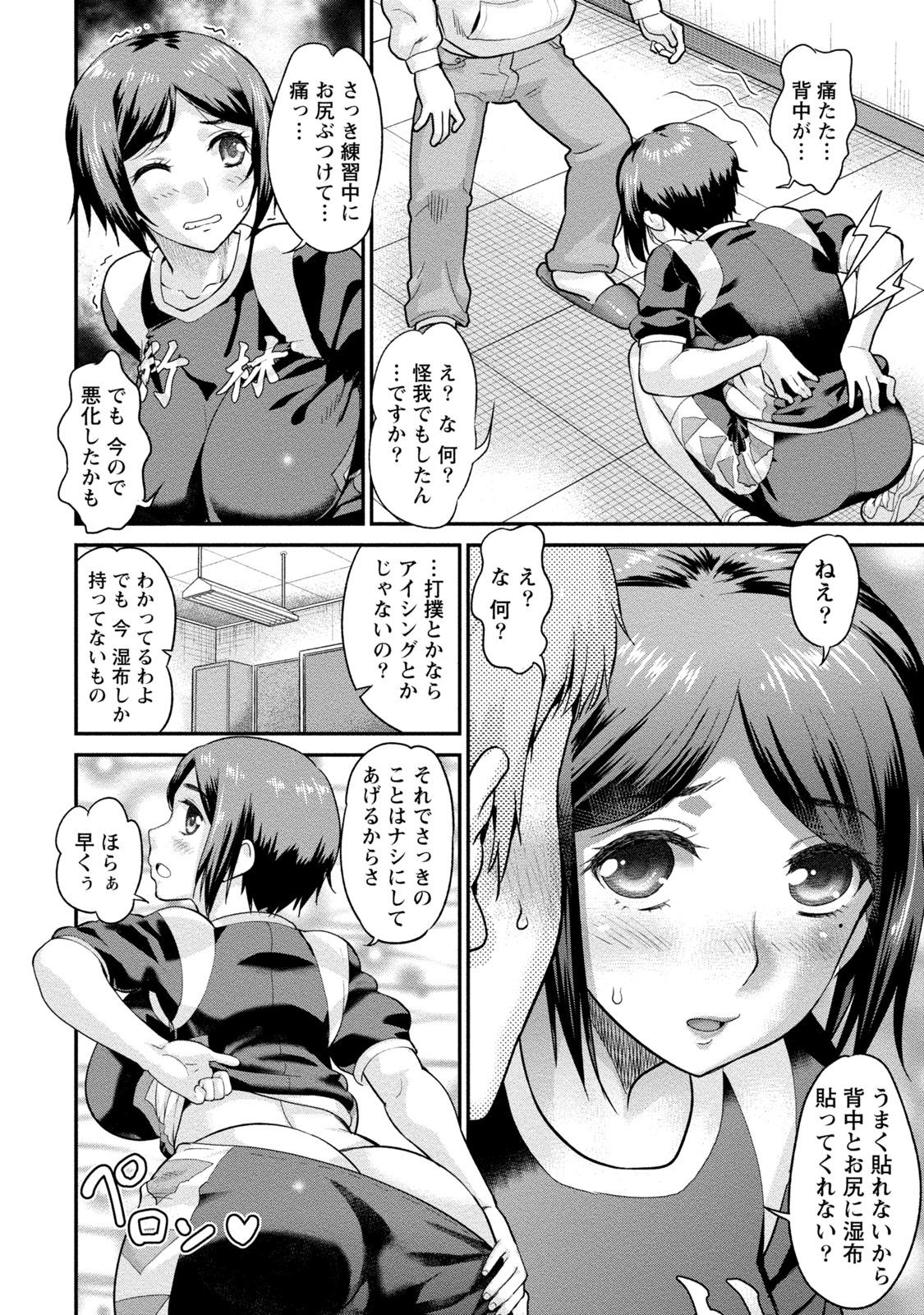 Solo Girl Hitozuma na Boku no Yome Handsome - Page 11