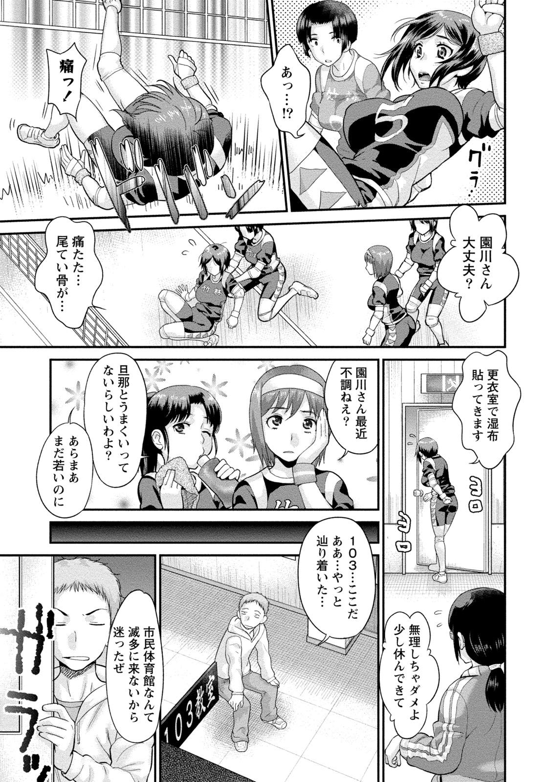 Solo Girl Hitozuma na Boku no Yome Handsome - Page 8